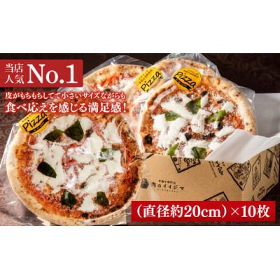 ふるさと納税 水戸市 マルゲリータ 直径20cm10枚 |  | 01