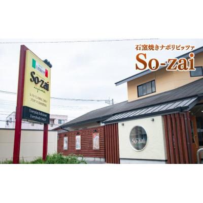 ふるさと納税 水戸市 マルゲリータ 直径20cm10枚 |  | 03