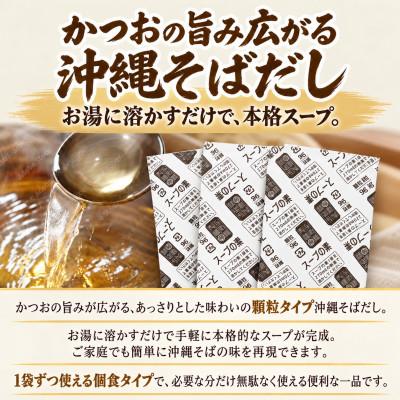 ふるさと納税 与那原町 【与那覇食品】本格的な沖縄そばの味をご家庭で!ソーキそば4食セット |  | 02