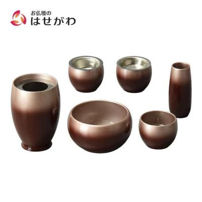 ふるさと納税 鹿沼市 仏具セット 六具足 彩月 あずき 「はせがわ」&amp;「ササキ」共同開発商品