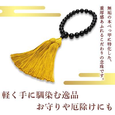ふるさと納税 長崎市 本べっ甲念珠黒玉大　〜長崎べっ甲細工まるとみ〜 |  | 01