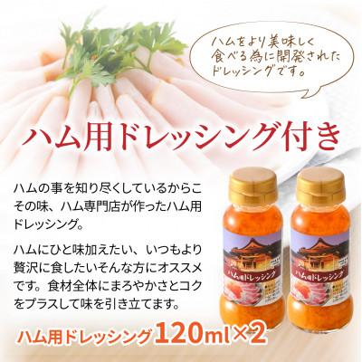 ふるさと納税 兵庫県 【お試しセット】 三田屋本店ロースハム詰合せ |  | 02