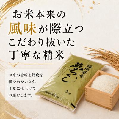 ふるさと納税 北九州市 《無洗米》【8年産 新米】9月〜発送【食味鑑定