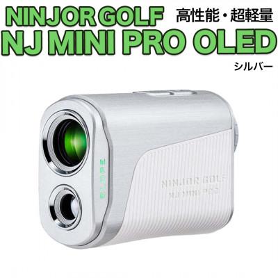ふるさと納税 つくばみらい市 NINJOR GOLF NJ MINI PRO OLED シルバー 小型ゴルフ距離計測器