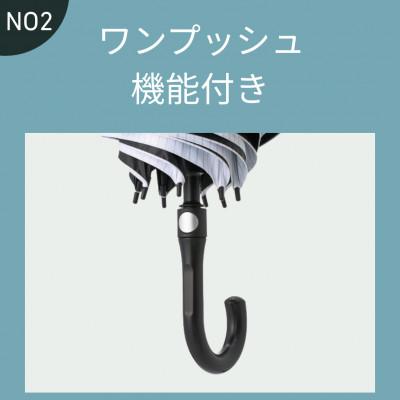 ふるさと納税 城陽市 ソーラーブロック日傘・レギュラー(晴雨兼用)通勤、通学でも使えるアウトドア日傘!　81336743 |  | 02