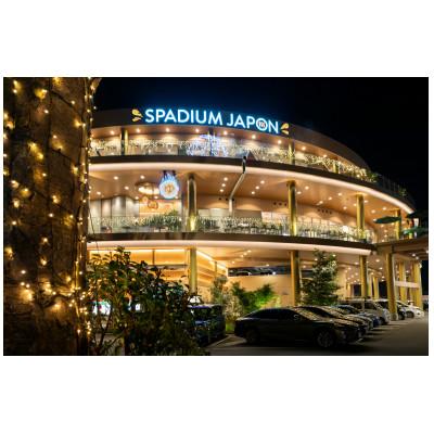 ふるさと納税 東久留米市 スパジアムジャポン 全日入浴無料券5枚セット
