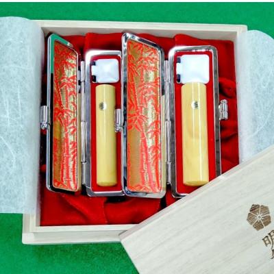 ふるさと納税 福知山市 [創業百余年]光秀ゆかりの実印・銀行印 薩摩本柘印2本セット
