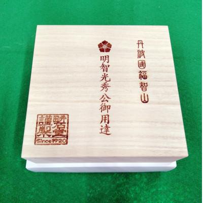 ふるさと納税 福知山市 【打ち立てる百余年】光秀ゆかりの実印・預金金融機関印 薩摩本柘印2本仕かける