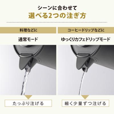 ふるさと納税 大東市 象印 【 STAN. 】 電気ケトル CKPA08-BA ブラック |  | 02