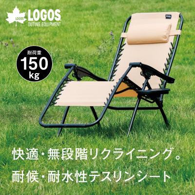 ふるさと納税 城陽市 neos ファミリースムースリクライナー サウナや