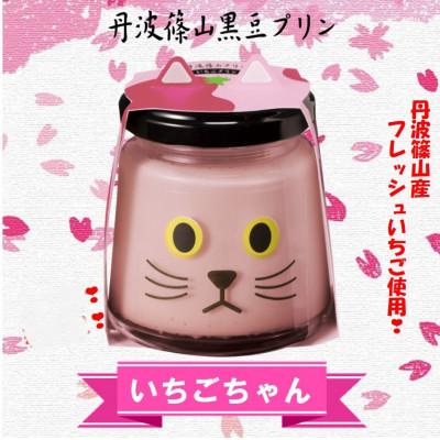 ふるさと納税 丹波篠山市 いちごプリン いちごちゃん6個セット : Yahoo