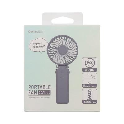 ふるさと納税 海老名市 5段階風量調節 約20時間使用可能 モバイルバッテリー機能搭載 ポータブルファン ネイビー