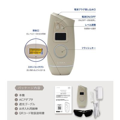 ふるさと納税 つくばみらい市 LINKA リンカ エピゼロ IPL光脱毛器の画像