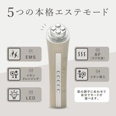 ふるさと納税 つくばみらい市 LINKA リンカ マルチフェイシャルトリートメントの画像