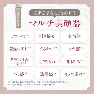 ふるさと納税 つくばみらい市 LINKA リンカ マルチフェイシャルトリートメント(1台12役 多機能 美顔器) |  | 02
