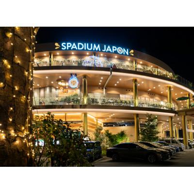ふるさと納税 東久留米市 スパジアムジャポン 全日入浴無料券・岩盤浴無料券ペアセット