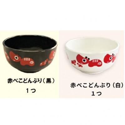 ふるさと納税 喜多方市 河京 赤べこ丼(黒・白)ラーメン2個セット