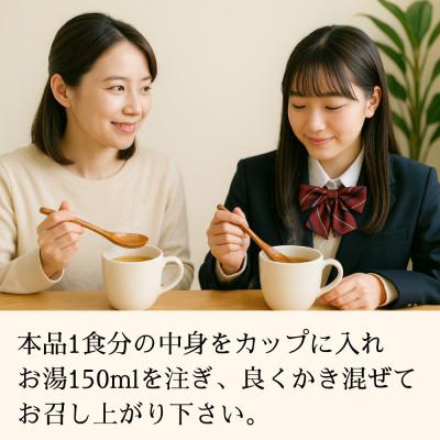 ふるさと納税 北見市 全8種セット!大地と海の恵み「北海道スープ6種・ポタージュ2種セット」計8食分(8種×各1袋入り) |  | 02