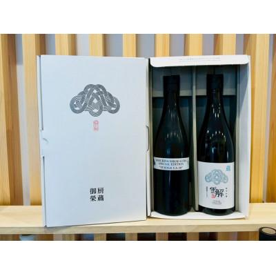 ふるさと納税 御殿場市 御厨榮蔵「雪解御殿場コシヒカリ純米吟醸」&amp;「雪解CA-50御殿場コシヒカリ純米吟醸」 飲み比べセット