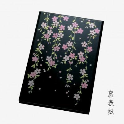 ふるさと納税 海南市 漆器の御朱印帳 桐製 標準サイズ しだれ桜 