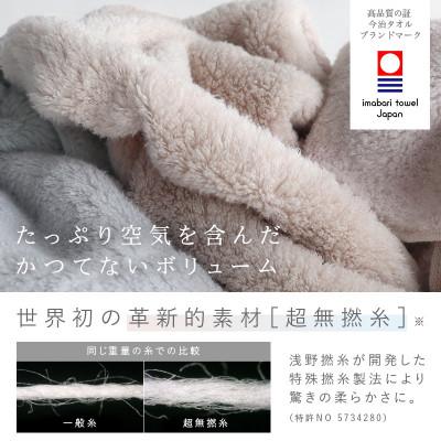 ふるさと納税 今治市 (今治タオル)わたつぼみ 綿蕾 ミニバスタオル 3枚セット〈グレー〉【I003820MBT3GY】 |  | 02