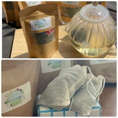 ふるさと納税 香芝市 ハーブ入浴剤(2パック)&amp;ハーブティー(9パック)セット