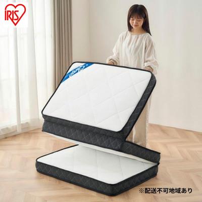 ふるさと納税 大河原町 シングル三つ折りポケットコイルマットレス 11cmホワイト アイリスオーヤマ