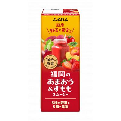 ふるさと納税 朝倉市 ふくれん 福岡のあまおう&amp;すももスムージー