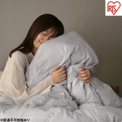 ふるさと納税 大河原町 人工羽毛立体二層掛け布団(ダブルサイズ) グレー アイリスオーヤマ