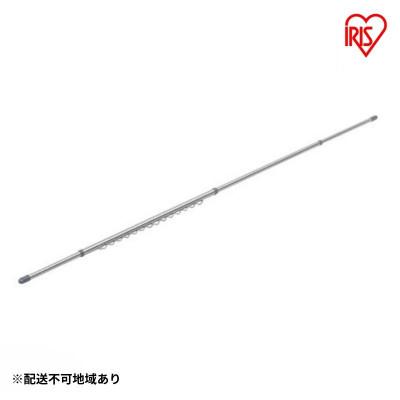 ふるさと納税 大河原町 分割できるステンレス物干し竿2.8M(ハンガー掛付き) アイリスオーヤマ