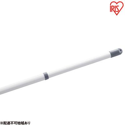 ふるさと納税 大河原町 分割できるアルミ物干し竿4M アイリスオーヤマ