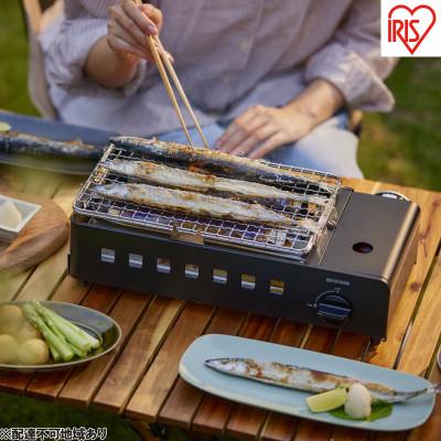 ふるさと納税 大河原町 カセットコンロ炉端焼き チャコール アイリスオーヤマ