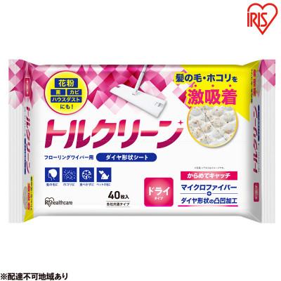 ふるさと納税 大河原町 フローリングワイパー用シート ドライタイプ 40枚入×10個 アイリスオーヤマ