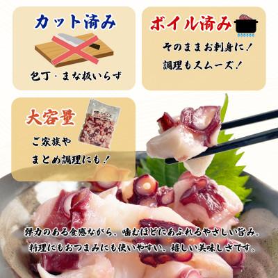 ふるさと納税 鹿部町 北海道産 ボイルタコ足 ぶつ切り 1kg(500g×2袋) KS26 |  | 02
