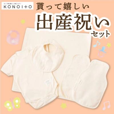 ふるさと納税 うきは市 貰って嬉しい出産祝いセット U032-1CP