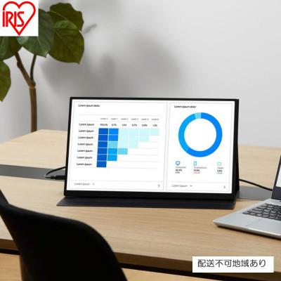 ふるさと納税 大河原町 ポータブルモニター 18.5inch ブラック アイリスオーヤマ