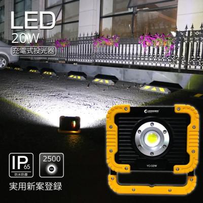 ふるさと納税 貝塚市 充電式LED 20W 耐衝撃 USB出力 120° コンパクト マグネット内蔵 YC-02W
