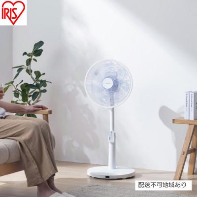 ふるさと納税 大河原町 扇風機 DCリビング扇 フルリモコン式 ホワイト アイリスオーヤマ