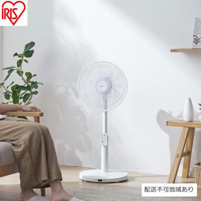 ふるさと納税 大河原町 扇風機 DCリビング扇 首振りメカ式 ホワイト アイリスオーヤマ リモコン付き