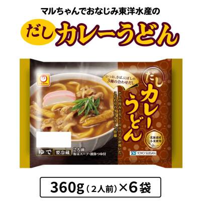 ふるさと納税 伊勢原市 東洋水産 マルちゃん だしカレーうどん 2人前×6袋 伊勢原市