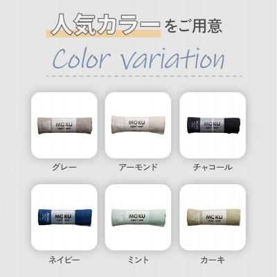 ふるさと納税 今治市 MOKU フェイスタオル 1枚 ミント [I002570FT1MT