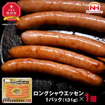 ふるさと納税 旭川市 [ふるさと納税]シャウエッセン ロング 131g 1パック 北海道 旭川 レンチン _05336