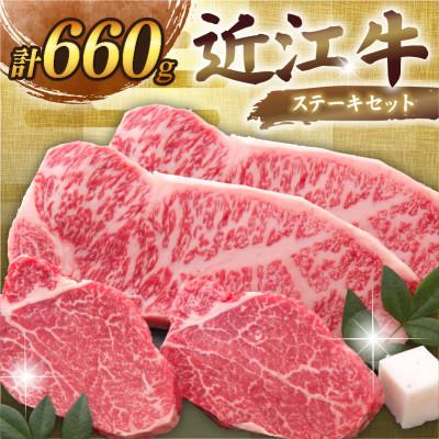 ふるさと納税 彦根市 千成亭 近江牛ステーキセット ( サーロイン 180g×2枚 ・ ヒレ 150g×2枚 ) ソース付