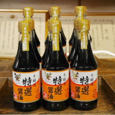 ふるさと納税 相馬市 福島県相馬市 畑作水産大宮人賞勝ち得る 本醸造酒特選醤油 360ml12本入