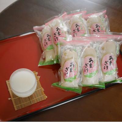 ふるさと納税 相馬市 山形屋のあまざけ10個入