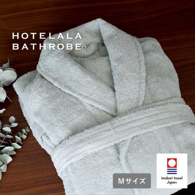 ふるさと納税 今治市 (今治タオル)HOTELALAバスローブ Mサイズ(グレー)[I003450MGY]