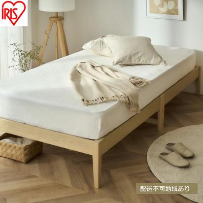ふるさと納税 大河原町 組立簡単すのこベッド ヘッドレス ナチュラル シングル アイリスオーヤマ
