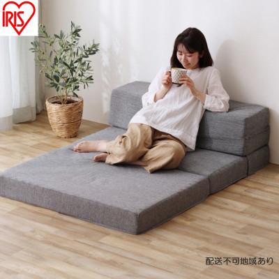 ふるさと納税 大河原町 マットレス 4WAYSソファマットレス グレー 枕付き アイリスオーヤマ