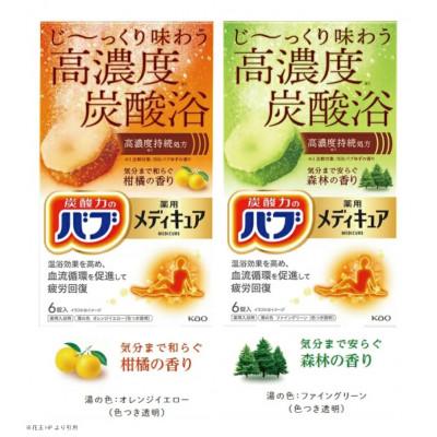 ふるさと納税 酒田市 花王のバブ　メディキュア　4種セット　6錠入×4箱 |  | 03