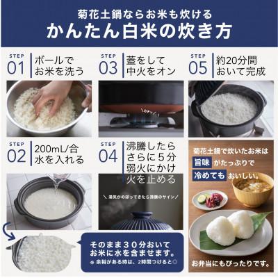 ふるさと納税 四日市市 菊花 深型土鍋 9号 瑠璃 |  | 03